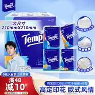 得寶（TEMPO）手帕紙 歐式印花4層7張*48包印花紙巾 紙巾小包 面巾紙 
