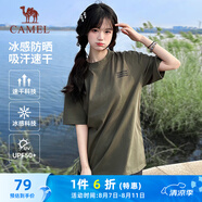 駱駝（CAMEL）冰感防曬速干透氣短袖中性運(yùn)動(dòng)T恤 J34BA9L3018 深橄欖 XXL