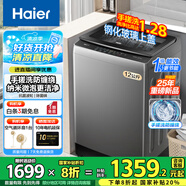 海爾（Haier）波輪洗衣機(jī)手搓洗防纏繞全自動大容量洗衣機(jī)50E 家用 強(qiáng)勁動力 懶人洗衣機(jī)洗衣機(jī) 國家至高補(bǔ)貼20% 【25年新品】12kg變頻+手搓洗防纏繞+玻璃蓋