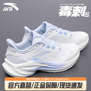 安踏毒刺丨運動鞋跑步鞋女鞋夏季輕便慢跑鞋女減震軟底訓(xùn)練鞋子女 【毒刺6】象牙白/氧氣藍(lán)-3 38