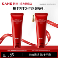 韓束（KanS）紅蠻腰氨基酸洗面奶女士深層清潔毛孔保濕護膚品七夕情人節(jié)禮物 買100g贈100g