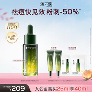 溪木源愈創(chuàng)木祛痘精華液25ml無(wú)酸修護(hù)救急祛閉口油痘肌生日禮物送女朋友