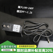 貝德 音響話(huà)筒耳麥配件紅旗超群盤(pán)古戰狼風(fēng)華鳳凰音箱配件 9V充電器
