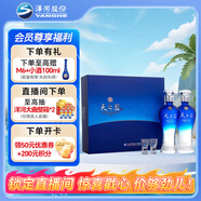 洋河 天之藍(lán) 口感綿柔濃香型白酒 46度 480ml*2瓶 禮盒裝 