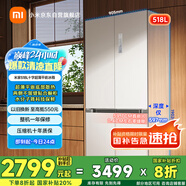 米家小米【國家補(bǔ)貼20%】518L十字對開四開門家用大容量超薄平嵌零嵌以舊換新官方正品冰箱BCD-518WMBI