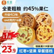 舌里堅果車輪全麥面包640g果仁吐司五黑核桃仁紅棗早餐休閑零食大列巴