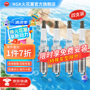 NGK火花塞銥鉑金/雙鉑金/銥金/鉑金專車專用火花塞火嘴(4支價)適用于 ?？怂孤坊垊贅O光神行者2沃爾沃S60 96621