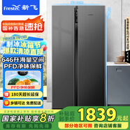 新飛（Frestec）646升雙開對開門風(fēng)冷無霜一級變頻家用電冰箱大容量凈味電腦控溫國家補(bǔ)貼BCD-646WK9AT
