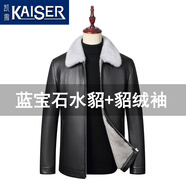 凱撒（KAISER）高檔頭層真鹿皮皮衣男正宗藍(lán)寶石整貂水貂內(nèi)膽皮毛一體冬季皮草男 鹿皮藍(lán)寶石+貂絨袖 L 適合100-120斤