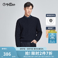 金利來【含羊毛/暖燚絨】秋冬新款針織衫男肌理菱形格寬松圓領毛衣 寶藍-85 XL 180/96A 推薦140-150斤
