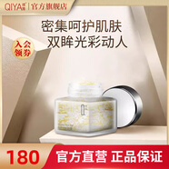 琪雅（qiya）專柜 美妍明眸凝露眼霜眼膠補水保濕呵護眼周肌膚30g護膚品