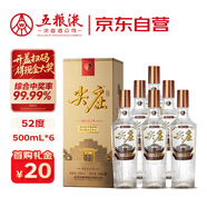 五糧液股份 尖莊榮耀金 濃香型白酒 52度 500ml*6 整箱原箱裝
