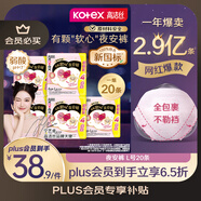 高潔絲夜安褲L號20條100-140斤軟心褲型衛(wèi)生巾 藝寧卓同款自有工廠