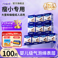 鴻福祥成人拉拉褲大碼老年人專(zhuān)用尿不濕產(chǎn)婦男女通用一次性?xún)妊澥郊埬蜓?【瘦人專(zhuān)用】拉拉褲S碼100片