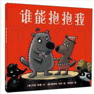 誰(shuí)能抱抱我 (美)拉魯 文,馬貢 著(zhù),孫莉莉 譯