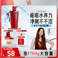 沙宣【單依純同款】洗發(fā)水水潤去屑750g洗發(fā)露去屑洗發(fā)水男女