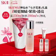 SK-II神仙水230ml精華液sk2抗皺化妝品全套護膚品套裝禮盒skii生日禮物