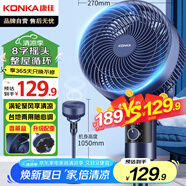 康佳（KONKA）空氣循環(huán)扇電風(fēng)扇家用風(fēng)扇八字搖頭臺式小風(fēng)扇立式換氣扇輕音電扇節(jié)能交流定頻落地扇KXHS-1811-P