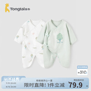 童泰嬰兒連體衣新生兒衣服四季0-6月初生寶寶哈衣爬服純棉內(nèi)衣2件裝 綠色小樹（四季款） 59cm (建議1-3個(gè)月身高55-60cm)