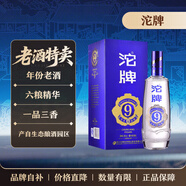 沱牌生態(tài)純糧（9）500ml（2014-2015年）濃香型 白酒老酒 口糧囤 純糧 38度 500mL 1瓶