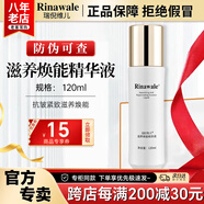 瑞倪維兒康婷滋養抗皺套裝護膚品面霜水乳液精華素化妝品官方正品禮物禮盒 滋養煥能精華液120ml
