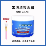 KIEHL'S GIVES ENVIRONMENT·AIDS RESEARCH·CHILDREN科顏角鯊烷高保濕面霜深層補水清爽滋潤契爾氏干皮補水保濕七夕節 高保濕清爽面霜125ML