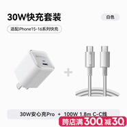 ANKER安克充電套裝30W控溫快充套裝1.8m C口充電頭+100W編織線 適用iPhone15/華為/榮耀 白色