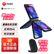 摩托羅拉moto razr 50Ultra第五代折疊屏 4英寸無界大外屏 旗艦影像雙卡雙待 5G AI手機(jī) 復(fù)古丹寧 12GB+512GB