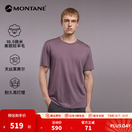 MONTANE盟泰恩METIS TENCEL天絲美利奴羊毛T恤男 吸濕排汗透氣抑菌短袖T DUSTY PURPLE 伊甸紫 XL