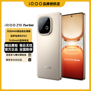vivo iQOO Z10 Turbo 新款5G手機 天璣8400處理器 電競芯片Q1 7620mAh藍海電池長(cháng)續航 學(xué)生游戲手機 沙漠色 16GB+256GB 標配版