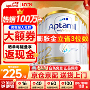 愛他美（Aptamil）澳洲白金版 含DHA段葉黃素嬰幼兒牛奶粉保稅新西蘭原裝進(jìn)口 2段 6罐【沖1500得1560+大額券】