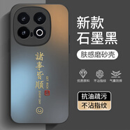 歐羅納適用iQOO13手機(jī)殼vivoiQOO13新款iQ0013愛(ài)酷icoo保護(hù)套iooq十三lqoo全包ipoo防摔外殼V2408A男女 【黑色-諸事皆順】AG膚感磨砂+送保護(hù)膜 iQOO 13