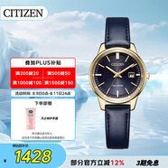 西鐵城（CITIZEN）手表女日韓表Eco-Drive光動(dòng)能皮帶時(shí)尚送禮物女友女友EW2662-19L