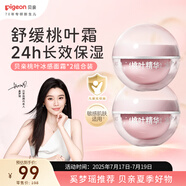 貝親（Pigeon）嬰兒冰感面霜 夏季清爽水凝面霜（桃葉精華）50g*2 組合裝