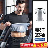 巴哈兔子暴汗服男女款運動(dòng)套裝跑步爆出汗控體降體重減肥燃脂健身房訓練服 男【暴汗短袖】升級納米銀 XL