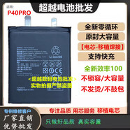 榮耀適用華為Mate60Pro/榮耀50pro/NOVA8/Nova9/榮耀80手機電池70Ulra HB466483EEW電池芯Nova7pro/No