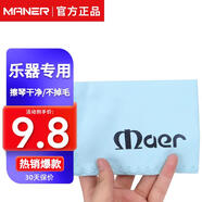 曼爾樂器吉他擦琴布鋼琴清潔布小提琴尤克里里貝纖維雙面絨護(hù)理布樂器配件