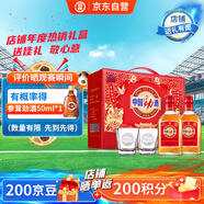 勁牌 中國(guó)勁酒 35度 125ml*12瓶 禮盒裝 送禮（新老包裝隨機(jī)發(fā)貨）
