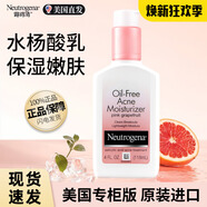 NEUTROGENA美國露得清葡萄柚水楊酸果酸乳液女保濕油皮抗痘痘肌控油清爽面霜 118ml 所有膚質(zhì)