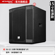 丹麥之笙（DMSEINC）8寸 10寸 12寸 15寸 18寸家庭影院超重低音炮 有源無(wú)源勁爆低音音響 大功率低音炮 SU-15金屬黑【專(zhuān)業(yè)有源炮-15寸】