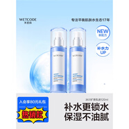 水密碼冰川礦泉精華乳液保濕秋冬養(yǎng)膚女丹姿男士潤膚乳官旗正品專柜護膚品化妝品送女禮物 240ml (120ml×2)囤貨裝 多種膚質(zhì) 敏感肌除外