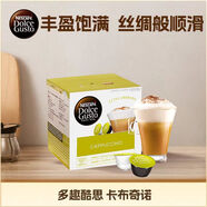 DOLCE GUSTO卡布奇諾 進(jìn)口花式膠囊咖啡11.65g*16顆