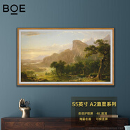 京東方BOE畫(huà)屏 商務(wù)顯示器 電子數碼相框 適配智能網(wǎng)絡(luò )電視盒子 APP云享世界名畫(huà) 無(wú)損伽馬裝飾電子屏 55英寸 A2直顯系列（4K）