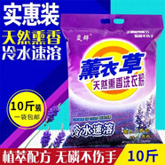 嵐燁洗衣粉5kg皂粉10斤家用實惠大包桶裝去污香味持久 5001g10斤桶裝加留香珠三效合一 薰衣草