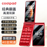酷派（Coolpad）S700 4G全網(wǎng)通翻蓋老年人手機(jī)移動(dòng)聯(lián)通電信大字大聲大屏超長(zhǎng)待機(jī)雙屏老人機(jī)學(xué)生備用功能機(jī) 紅色 2.8英寸-4G全網(wǎng)通雙卡版