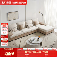 全友家居 現(xiàn)代簡(jiǎn)約布藝沙發(fā)家用大戶型L型沙發(fā)客廳實(shí)木架貴妃轉(zhuǎn)角沙發(fā)