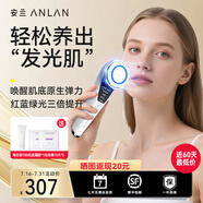 安蘭緊致嫩膚美容儀提拉緊致淡化細(xì)紋法令紋家用清潔凈膚紅藍(lán)光導(dǎo)入儀射頻儀面部按摩潔面儀生日禮物 【pro冷熱敷】緊致提拉 光源嫩膚美容儀 包裝升級