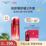 淮樹 魚腥草精華乳液修護保濕舒緩滋潤補水男女士護膚旗艦化妝品 60ml（舒緩修護）