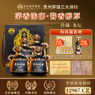 榮和珍藏龍年限定龍壇貴州醬香型白酒酒水53度整箱4壇純糧酒禮盒裝 53度 1L*8壇