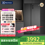 伊萊克斯（Electrolux） 635升大容量快速冷凍風冷無霜變頻1級節(jié)能對開門制冰家用冰箱  ESE6600B-B玄武灰